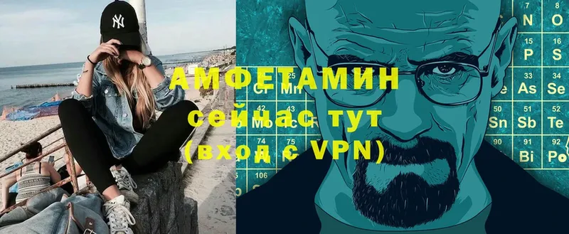 АМФЕТАМИН VHQ  Кувшиново 